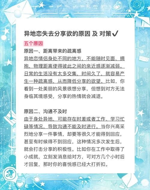 恋爱季节为啥更新到最新版？提升体验关键策略！