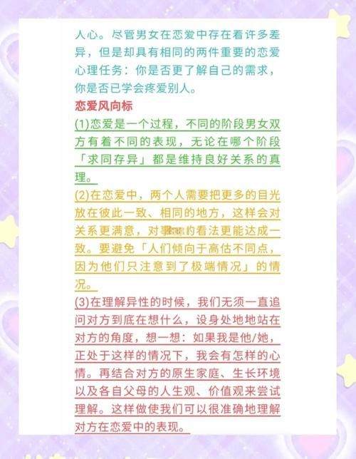 恋爱季节安卓好玩吗？新手必看心得避坑指南！