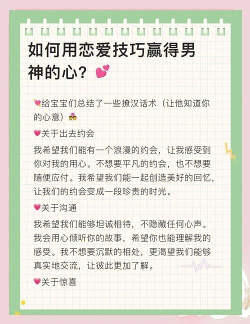 恋爱季节游戏攻略怎么玩？这几招助你轻松取胜！