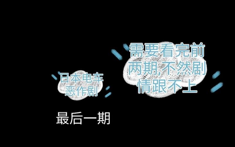 恶作剧电车下载地址免费下载？行内人推荐站点！