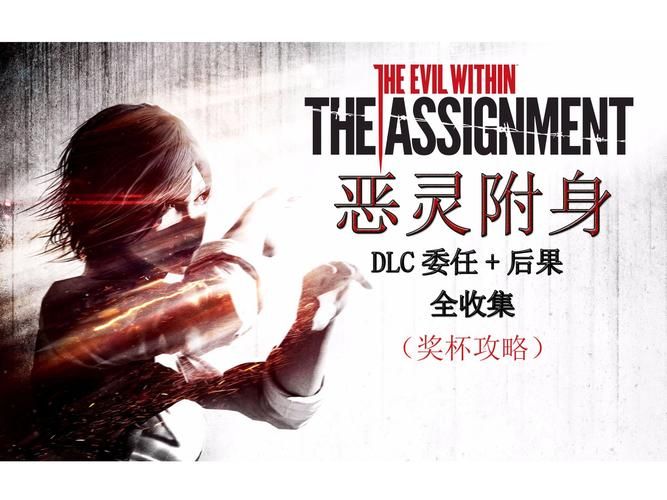 恶灵寄生在哪下载免费渠道(正版下载来源推荐)