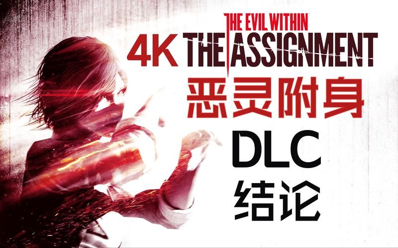 恶灵寄生汉化版更新后怎么玩？3个技巧轻松上手！