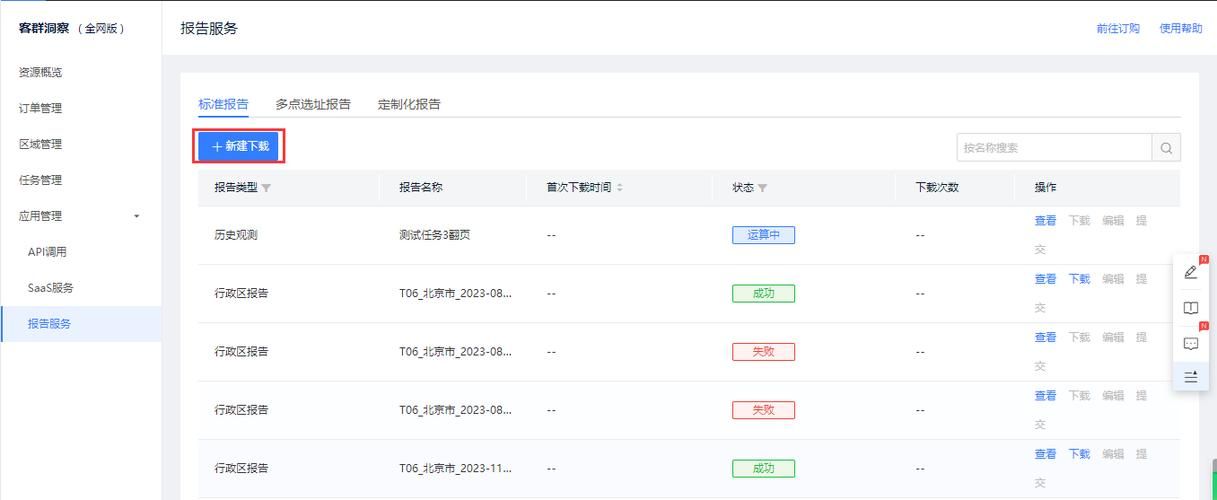 恶魔合约下载地址推荐哪个？对比指南帮你选最好！
