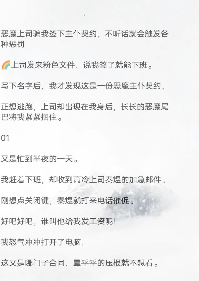 恶魔合约官方网站常见问题(错误规避使用心得分享)