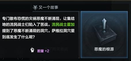 恶魔根源剧情精彩吗？游戏背景与故事线深度解析