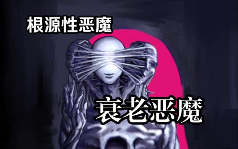恶魔根源最新集数有多少？完整季播具体集数揭晓