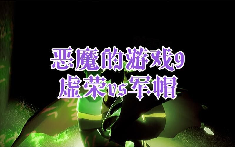恶魔根源游戏官方下载最新版安全吗？(真实用户经验分享)
