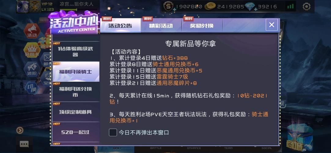 恶魔根源游戏官网活动在哪看？实时更新入口与福利汇总