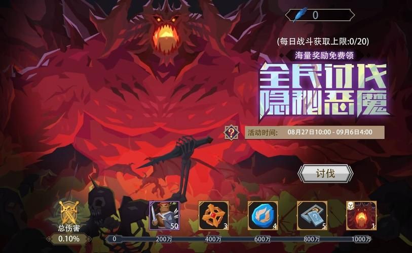 恶魔根源游戏官网活动在哪看？实时更新入口与福利汇总