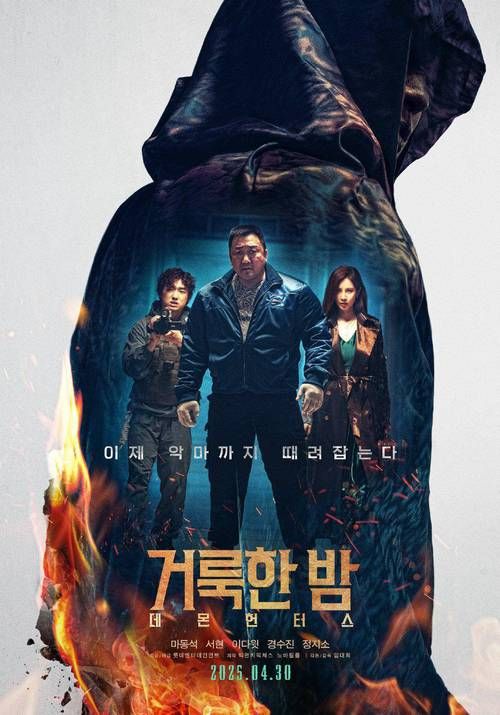 恶魔追猎者下载地址怎么找？最新有效地址汇总这里看