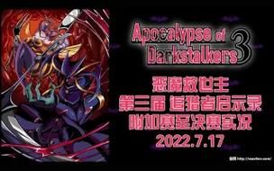 恶魔追猎者更新地址大全－老玩家亲测有效的几个渠道！