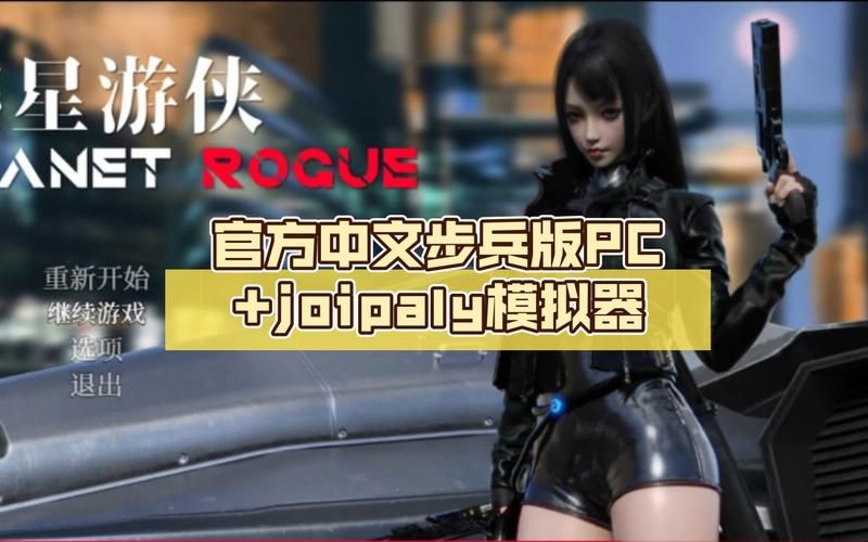 惑星游侠官方网站资料全吗？角色装备数据库实测