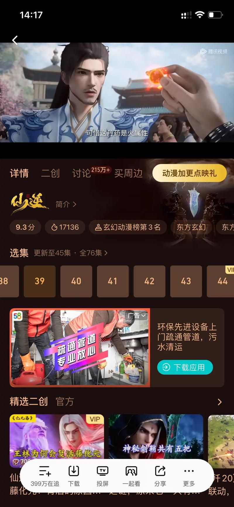 惑星游侠官网社区入口（玩家互动交流平台推荐）