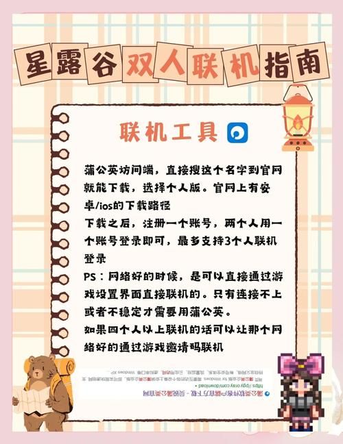 惑星游侠最新版本如何联机？详细教程助你多人畅玩！