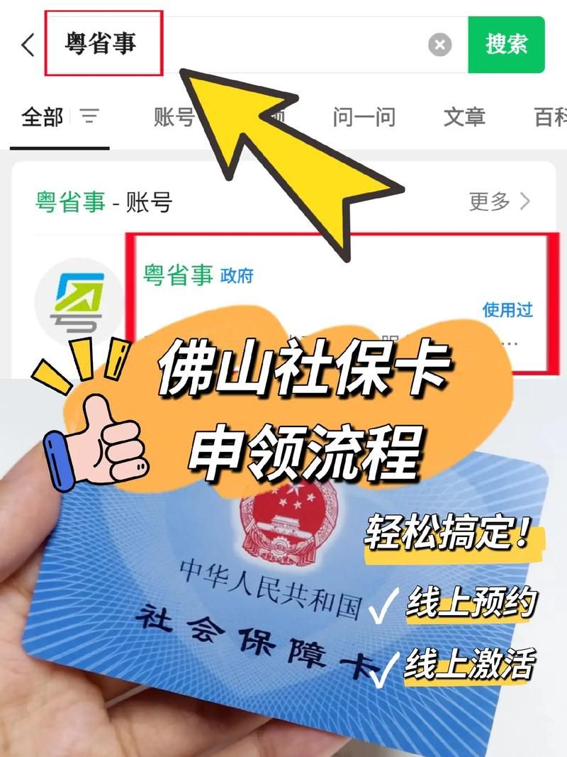 想下载超社保服务人员小缘？官方渠道在这速收藏