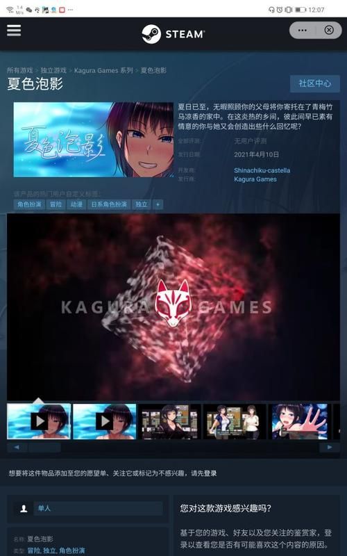 想了解夏色泡影前作游戏介绍？资深玩家实测心得分享