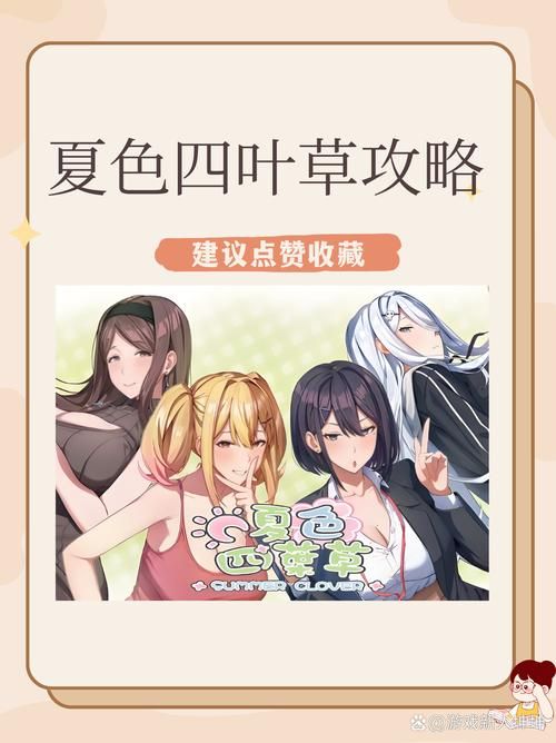 想了解夏色泡影前作游戏介绍？资深玩家实测心得分享