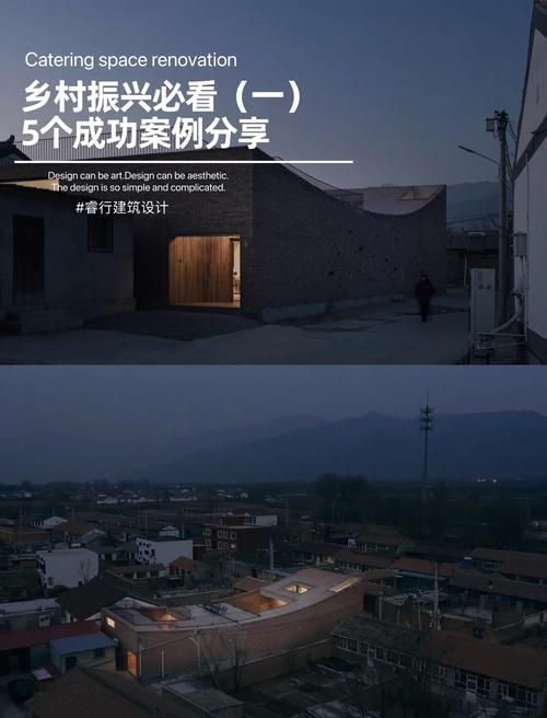 想找乡村改造案例去哪看？官网这个功能真的很好用