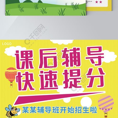 想报名韩老师课后辅导官网去哪找？官网链接入口辅导信息全