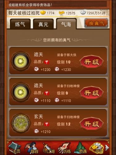 想提升杨过游戏段位？大学生活S1-S2技巧分享给你！