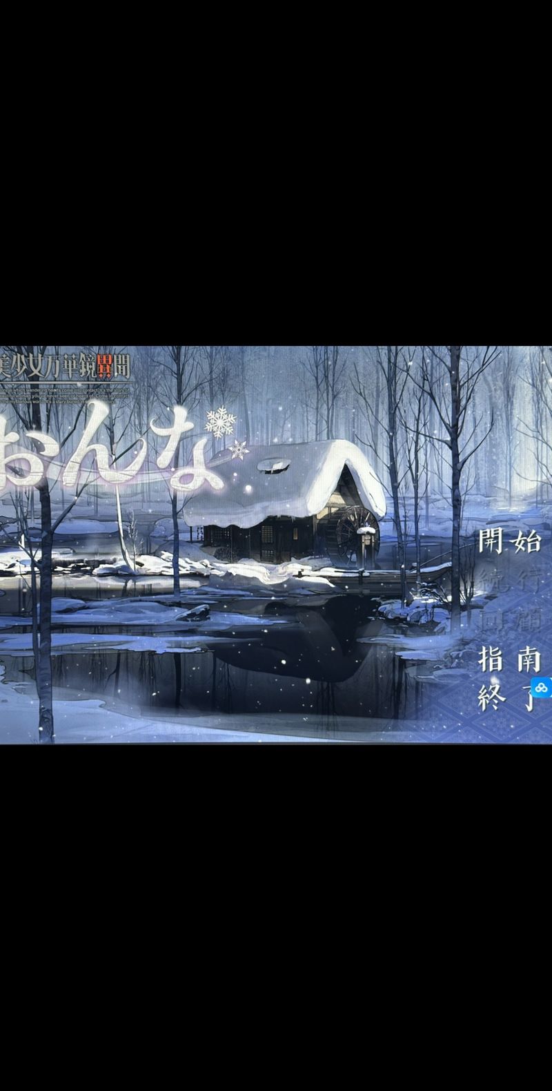 想玩万华镜1-5合集？游戏介绍新手必知这些事