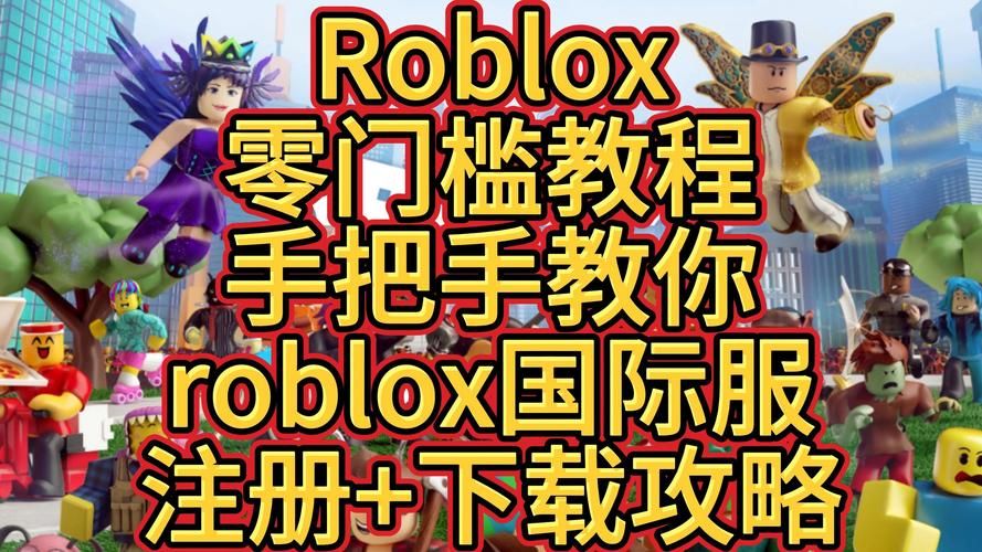 想玩克拉罗罗怎么开始？手把手教你注册下载