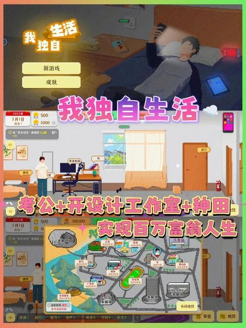 想玩好改变生活的选择杨过游戏吗？先搞懂这3个核心玩法