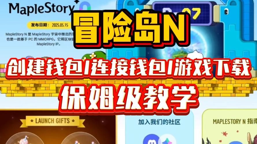 想玩新保姆游戏在哪下载？新手入门必看安装指南
