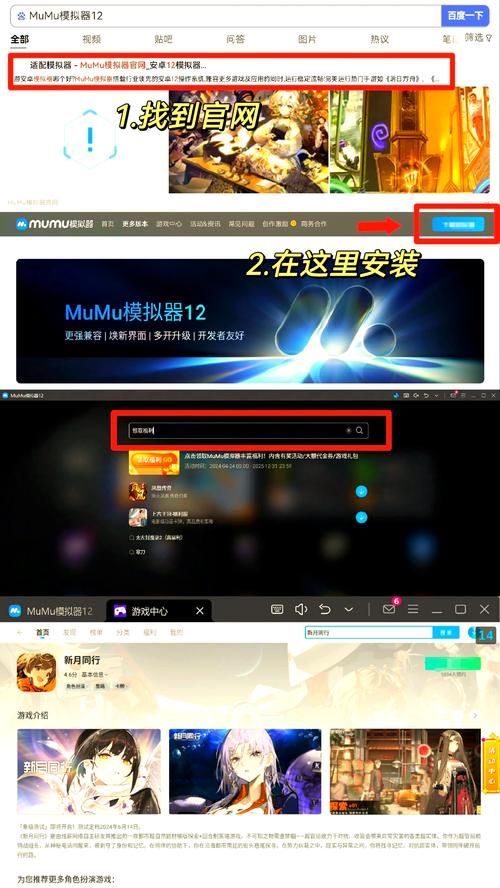 想玩新保姆游戏在哪下载？新手入门必看安装指南