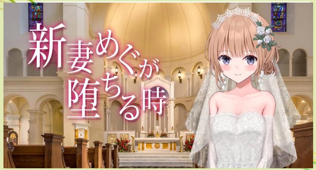 想玩新婚妻子梅古在哪下载？详细操作指南分享