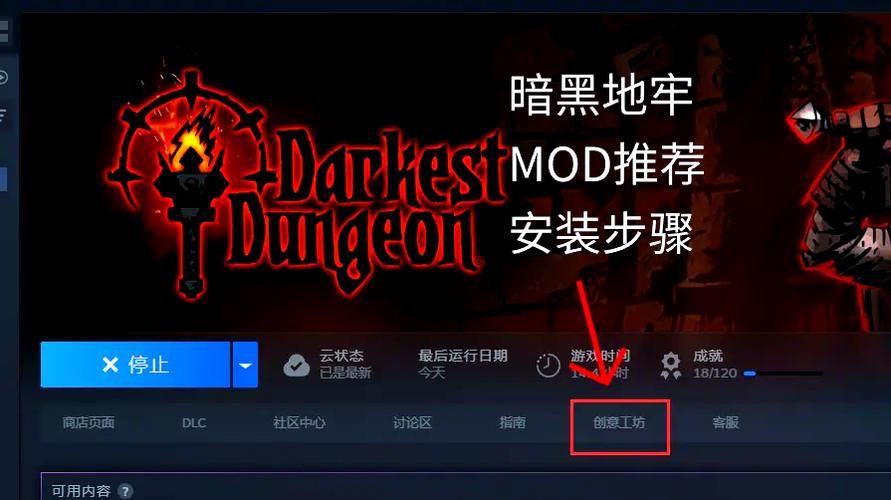 想玩暗黑地牢瑟瑟版汉化最新版？(安装与玩法全攻略)