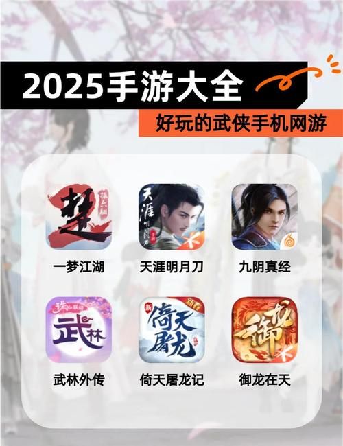 想玩武侠小说游戏下载安卓端？推荐5款精品手游！