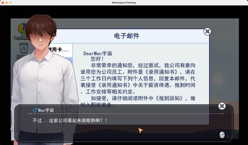 想玩职场幻想新版去哪下？V1.2.4更新地址速收藏
