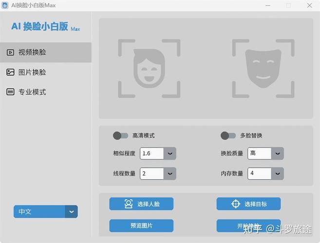 想看AI换脸综艺？下载地址入口看这里就够了！