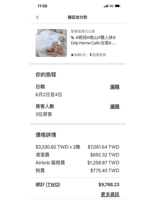 想知道亲密民宿与你在一起BNB版本怎么升级？实用方法避免错误操作！
