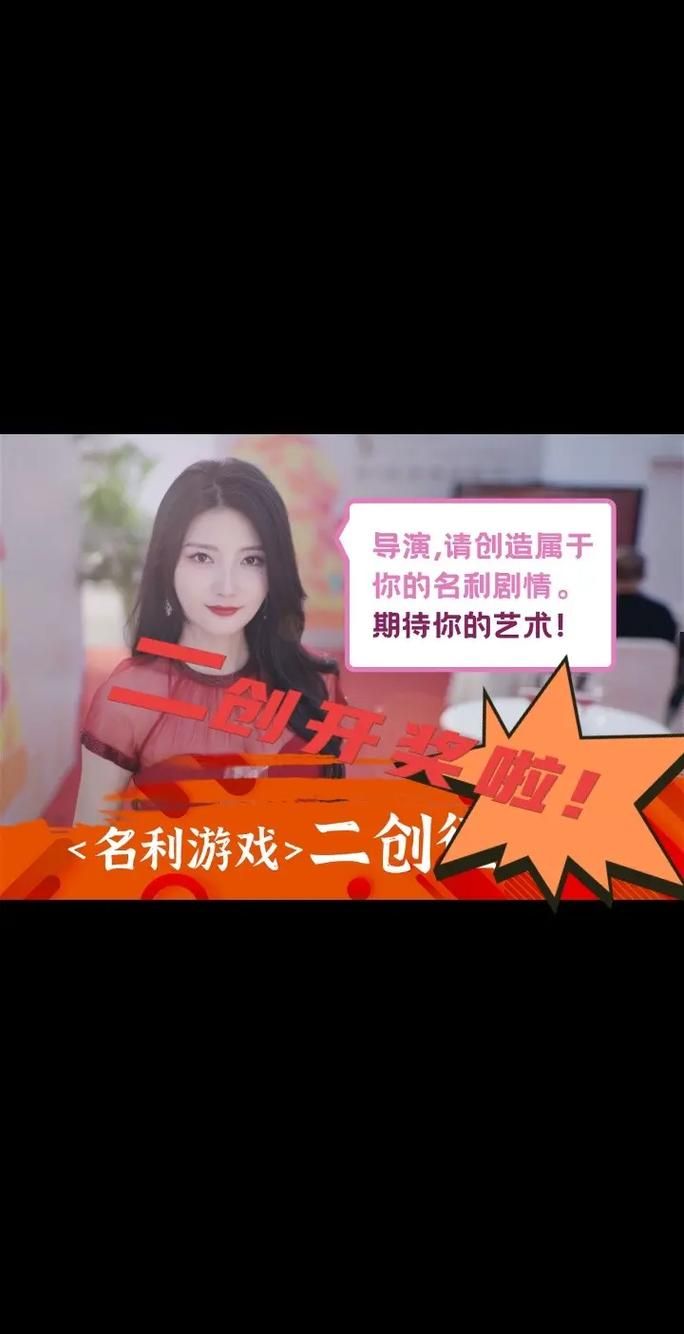 想知道名利的游戏游戏攻略怎样？这份通关秘籍太管用！