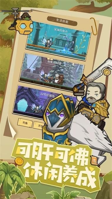 想知道异世界勇者汉化版更新剧情吗？新故事线开启