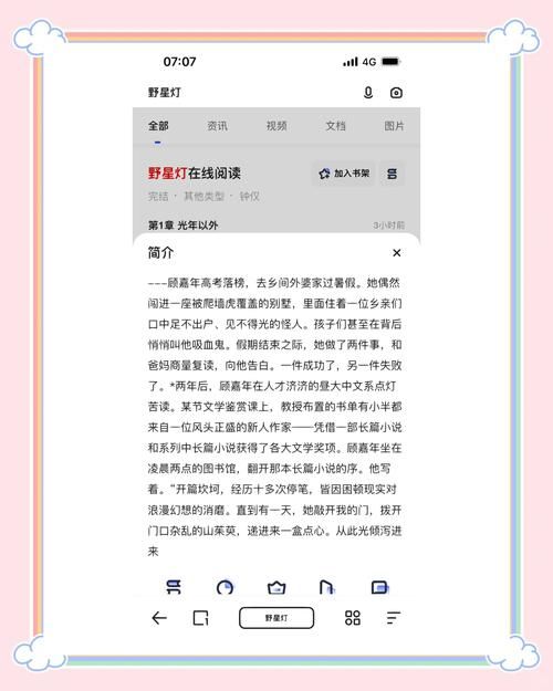 想知道我的秘密暑假时光2最新版号？(简单三步教你查)