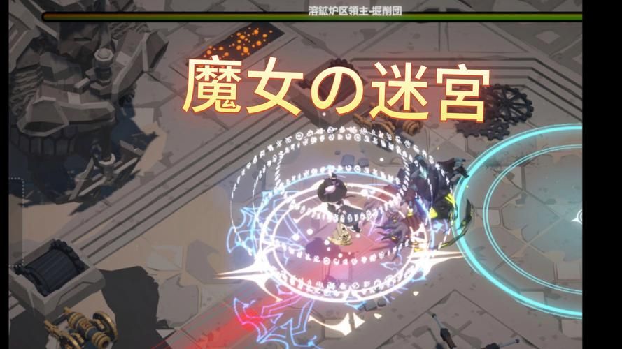 想要魔女的迷宫最新正式版？官方安全下载渠道在这里