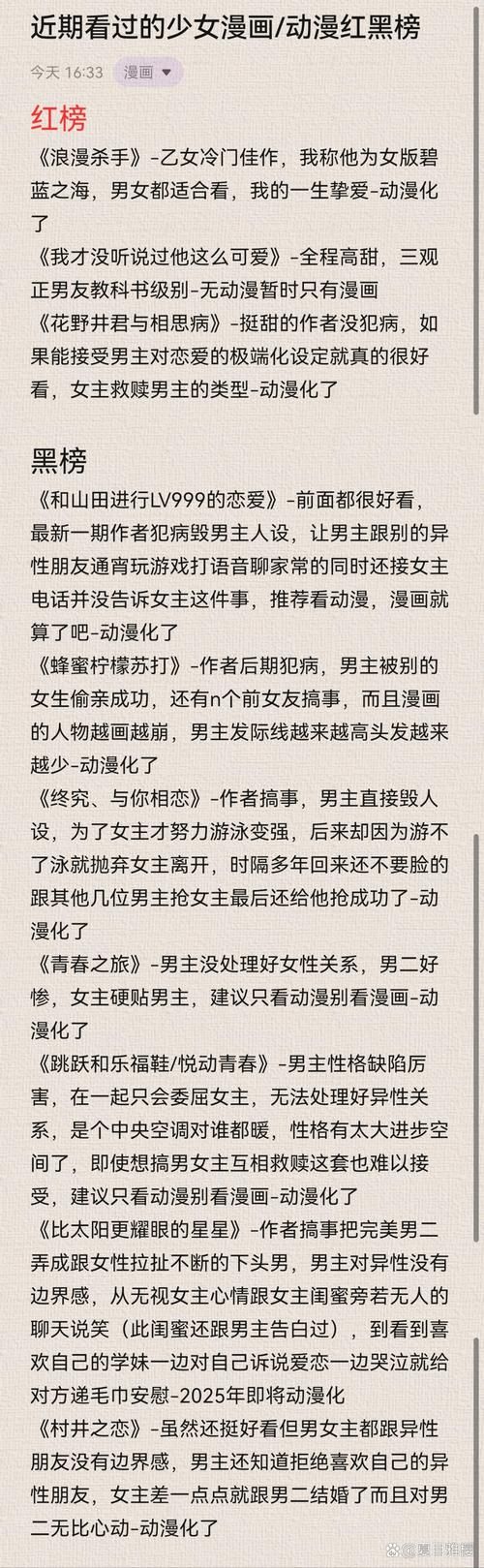 想追我的女友是恶霸CH1-EP4版本大全？最新电子版免费阅读指南！