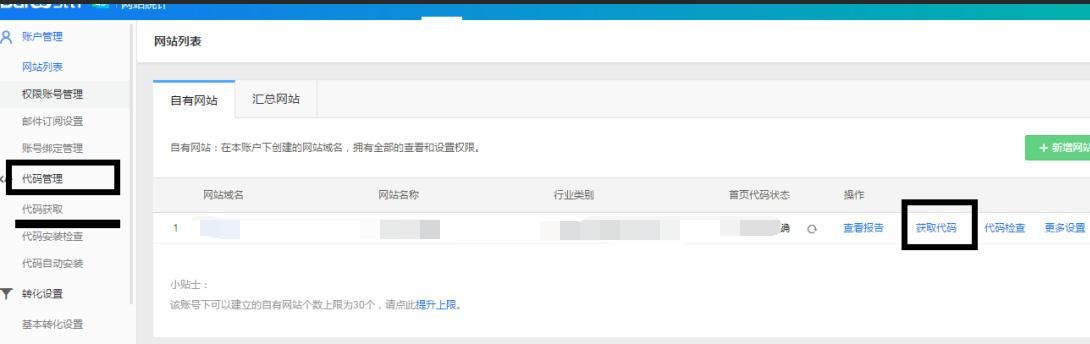 愛欲の色官方网站如何推广？(提升访问量的有效方法)
