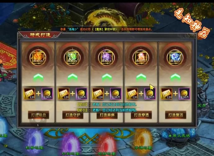 成名之路V0.1最新版本能成名吗？真实玩家经验大揭秘！