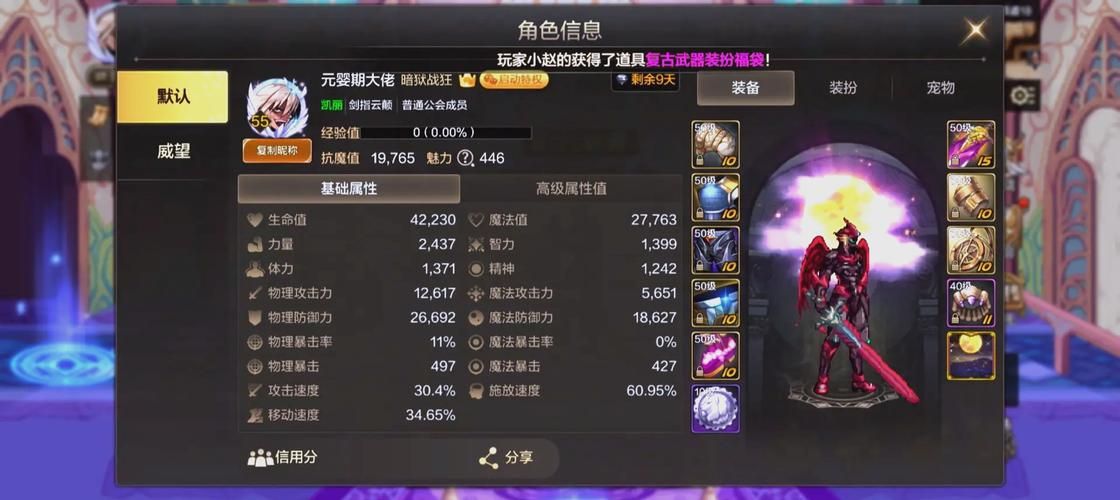 成名之路V0.1游戏攻略怎么快速升级？实用三个方法战力飙升。