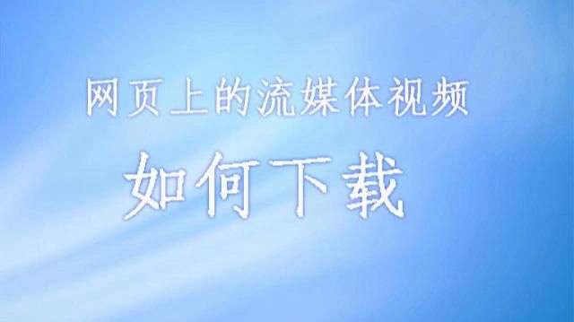 我为情狂如何下载？教你5种简单有效下载方法！