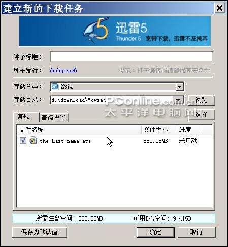 我为情狂如何下载？教你5种简单有效下载方法！