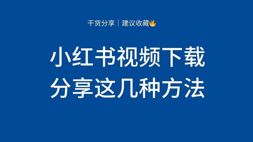 我为情狂如何下载？教你5种简单有效下载方法！