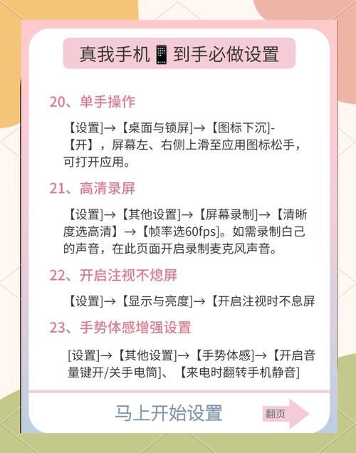 我为情狂安卓需要啥配置？低配手机畅玩设置教程