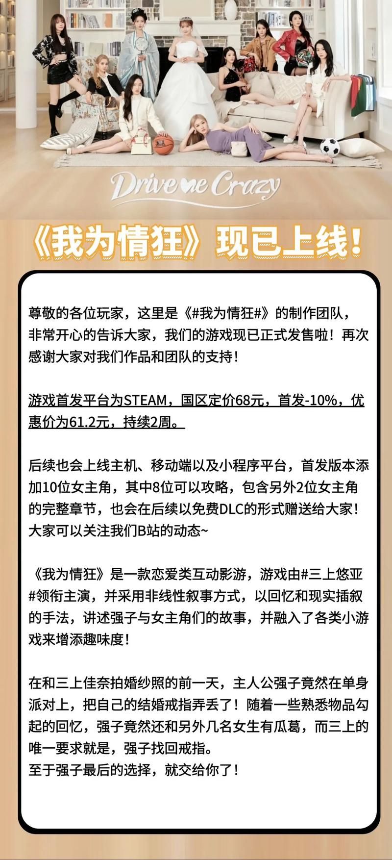 我为情狂游戏下载包多大(低配手机也能流畅运行方法)