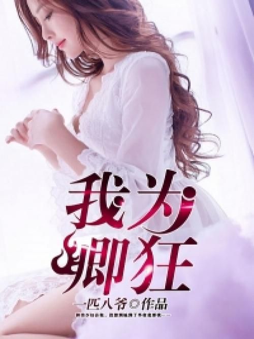 我为情狂游戏官网充值可靠吗？(支付安全攻略避免踩坑)