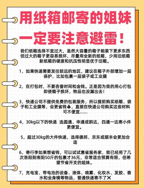 我们的家地址更新后怎么做？收包裹必看避雷指南